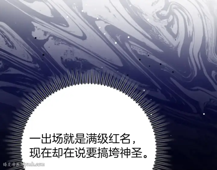 《练级20年，出门就是满级反派》第66话 升级领地图168