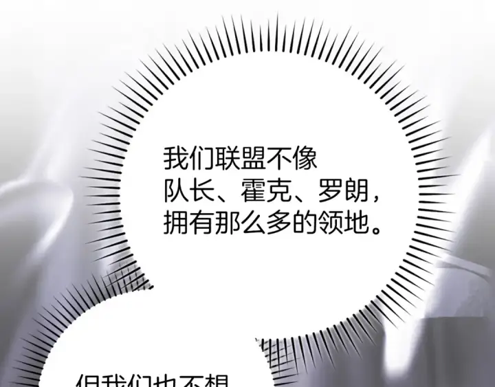 《练级20年，出门就是满级反派》第66话 升级领地图17