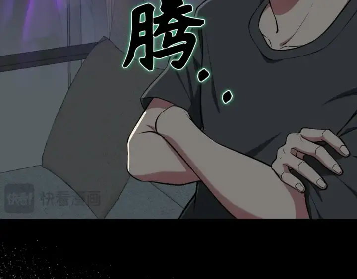 《练级20年，出门就是满级反派》第66话 升级领地图171