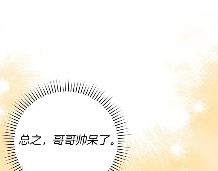 《练级20年，出门就是满级反派》第66话 升级领地图174
