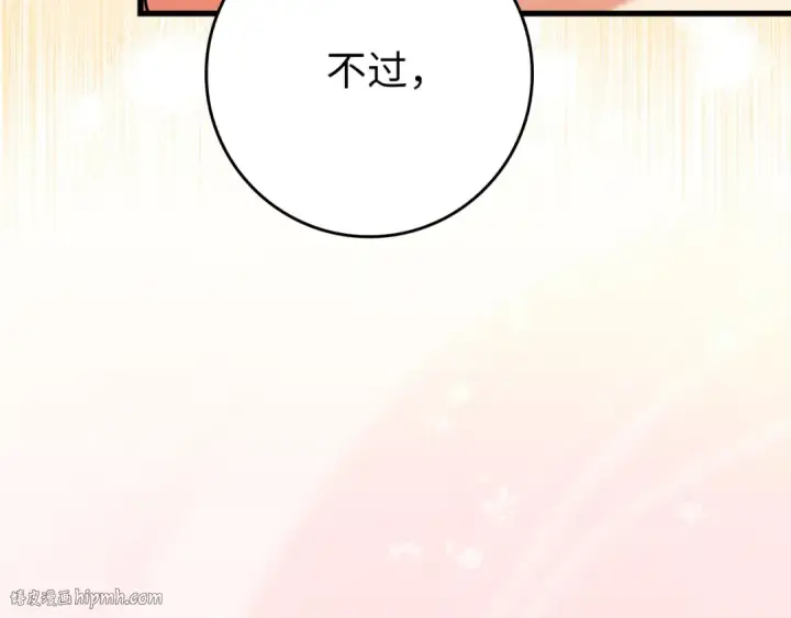 《练级20年，出门就是满级反派》第66话 升级领地图176