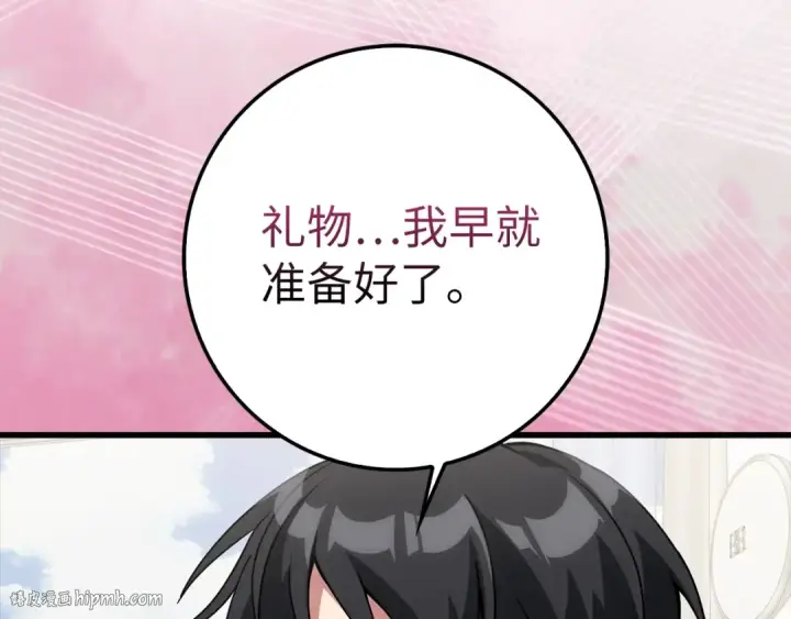《练级20年，出门就是满级反派》第66话 升级领地图184