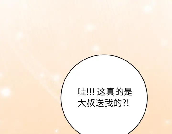《练级20年，出门就是满级反派》第66话 升级领地图188