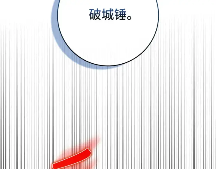 《练级20年，出门就是满级反派》第66话 升级领地图2