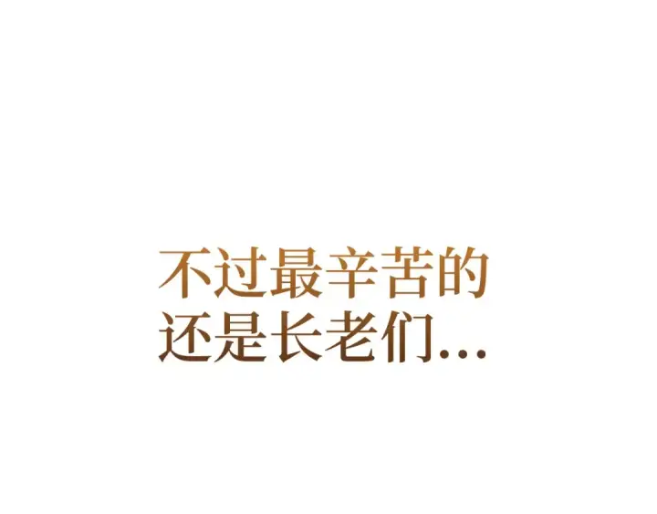 《练级20年，出门就是满级反派》第66话 升级领地图210