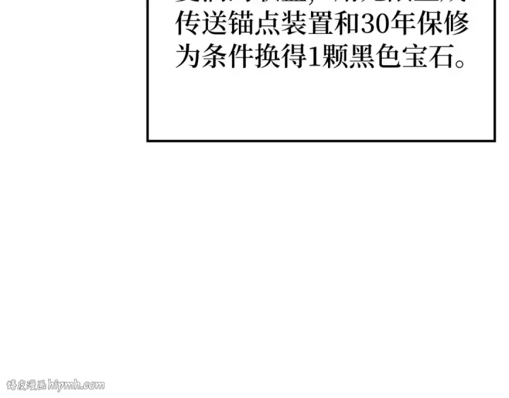 《练级20年，出门就是满级反派》第66话 升级领地图24