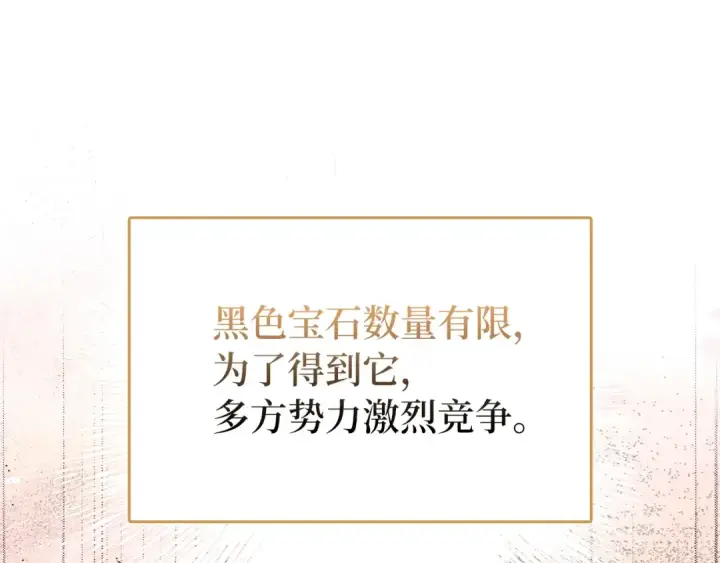 《练级20年，出门就是满级反派》第66话 升级领地图28