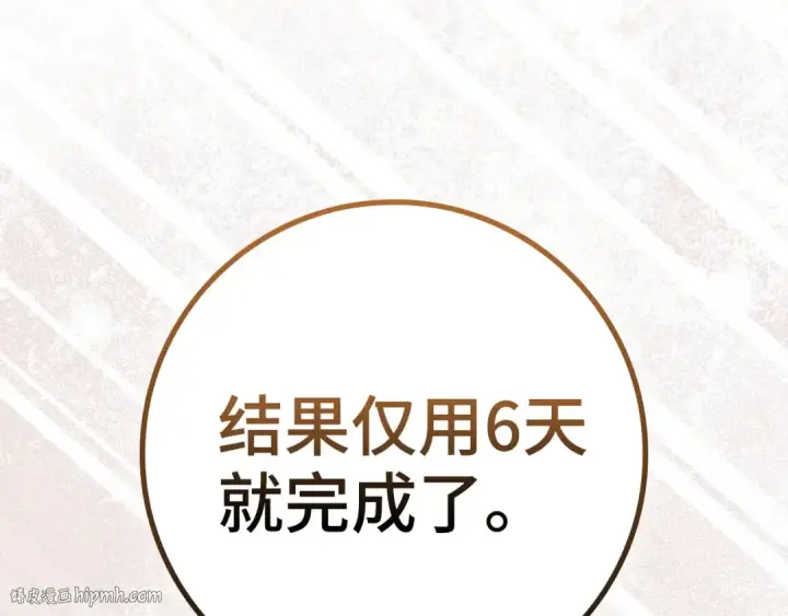 《练级20年，出门就是满级反派》第66话 升级领地图40