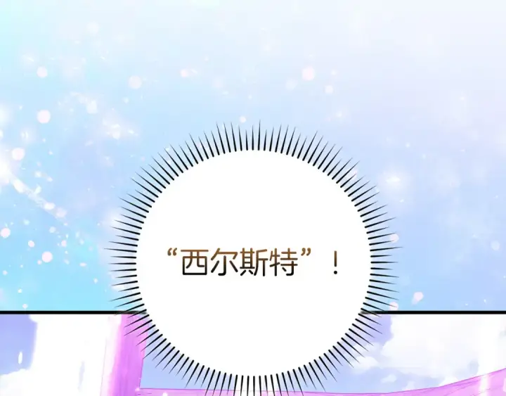 《练级20年，出门就是满级反派》第66话 升级领地图73