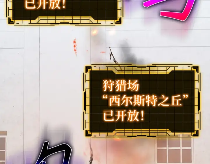 《练级20年，出门就是满级反派》第66话 升级领地图78