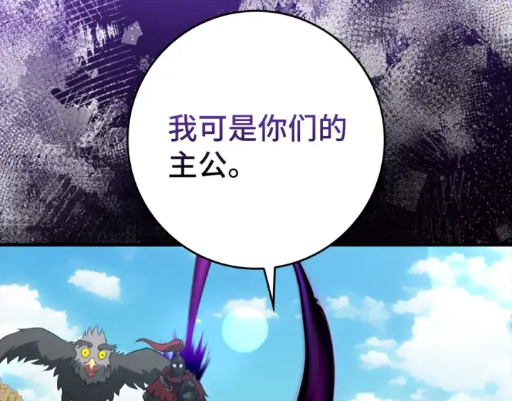 《练级20年，出门就是满级反派》第67话 无限复活图101