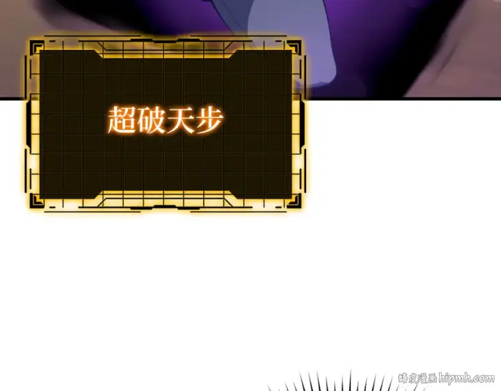 《练级20年，出门就是满级反派》第67话 无限复活图104