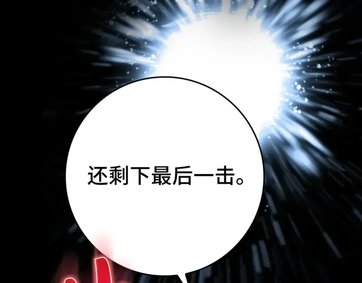 《练级20年，出门就是满级反派》第67话 无限复活图114