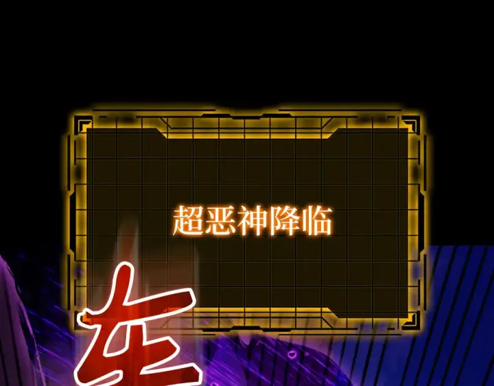 《练级20年，出门就是满级反派》第67话 无限复活图117