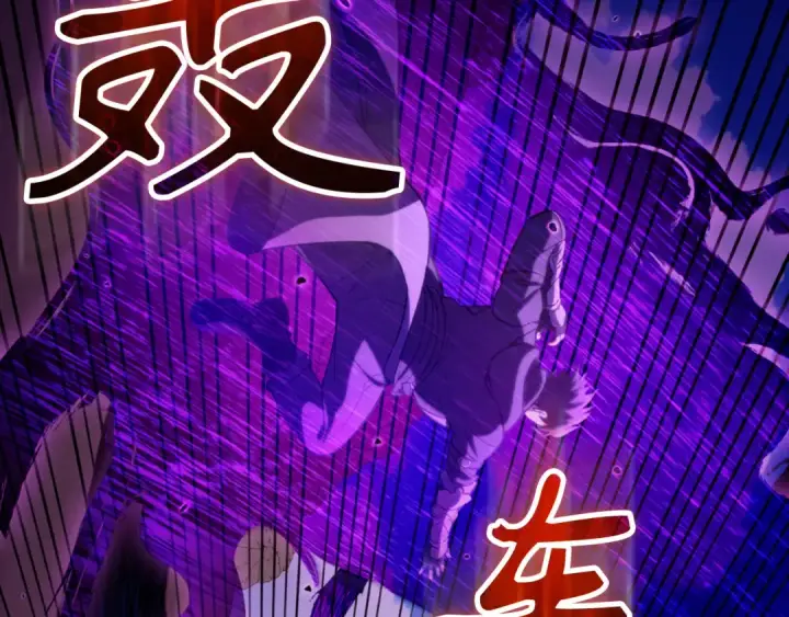 《练级20年，出门就是满级反派》第67话 无限复活图118