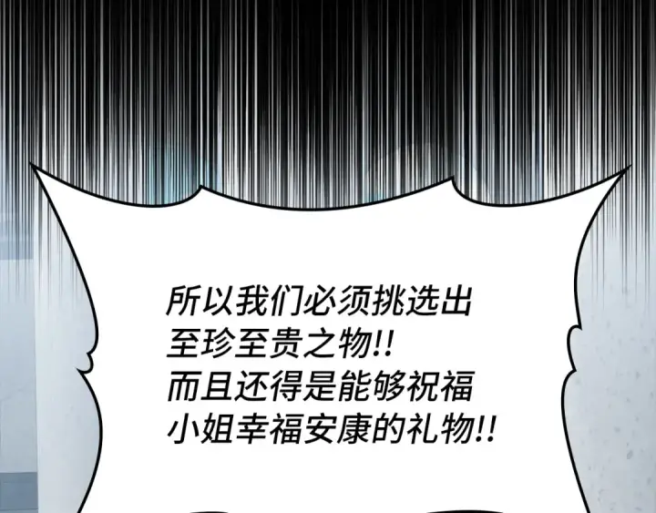 《练级20年，出门就是满级反派》第67话 无限复活图12