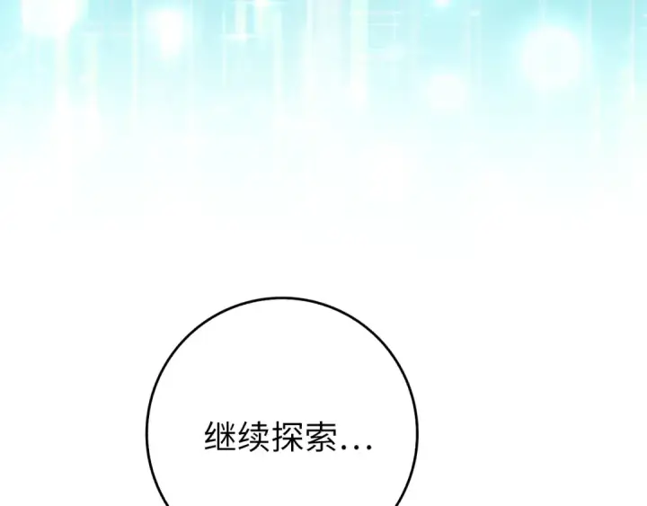 《练级20年，出门就是满级反派》第67话 无限复活图153