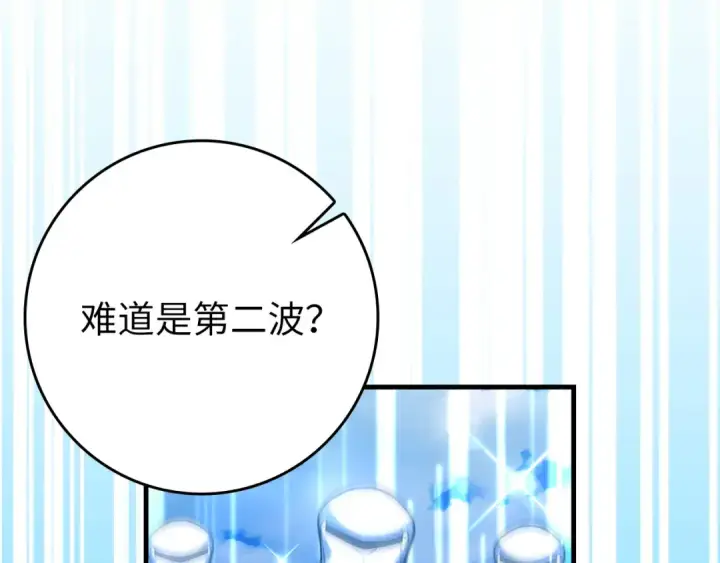 《练级20年，出门就是满级反派》第67话 无限复活图157