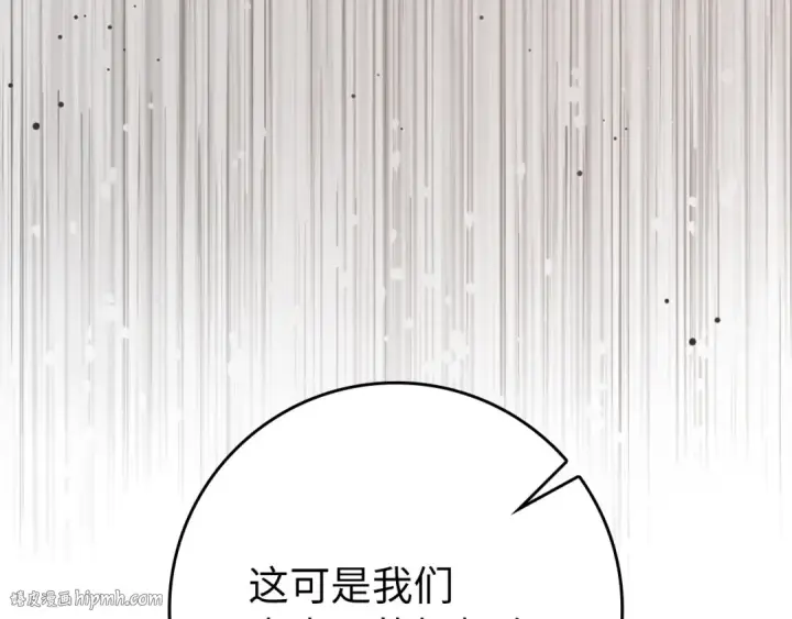《练级20年，出门就是满级反派》第67话 无限复活图16
