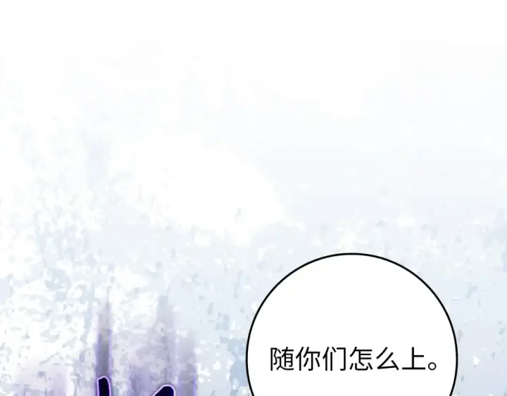 《练级20年，出门就是满级反派》第67话 无限复活图163