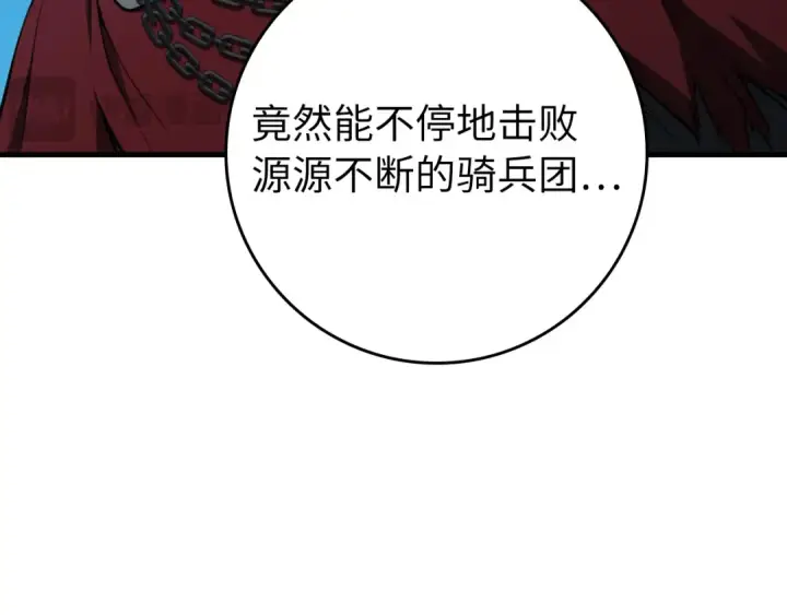 《练级20年，出门就是满级反派》第67话 无限复活图172