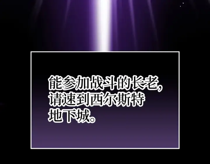 《练级20年，出门就是满级反派》第67话 无限复活图188