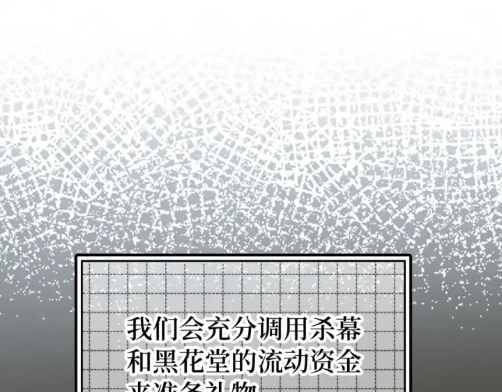 《练级20年，出门就是满级反派》第67话 无限复活图19