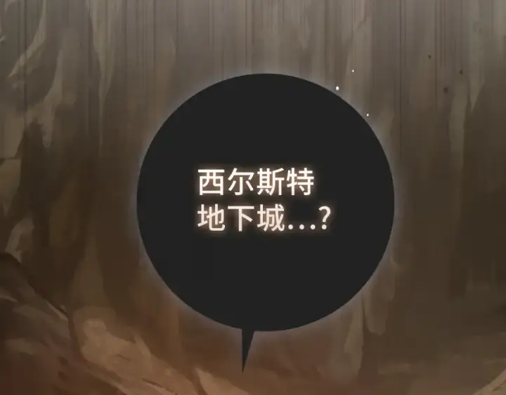 《练级20年，出门就是满级反派》第67话 无限复活图196