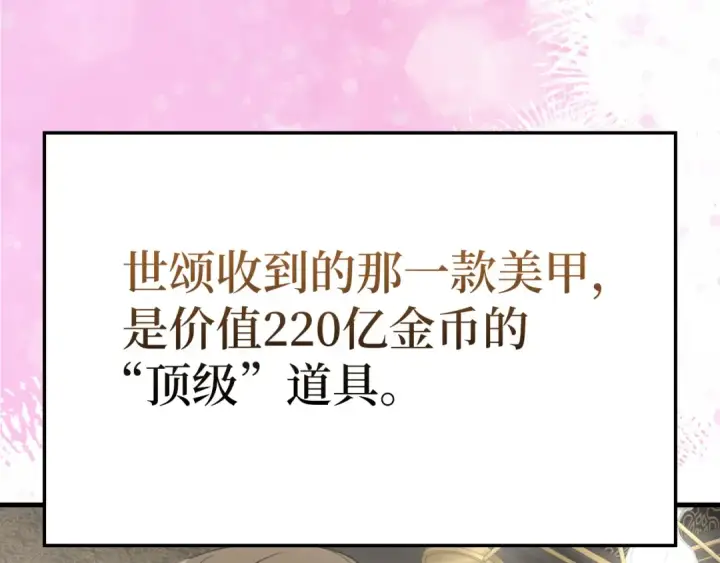 《练级20年，出门就是满级反派》第67话 无限复活图31