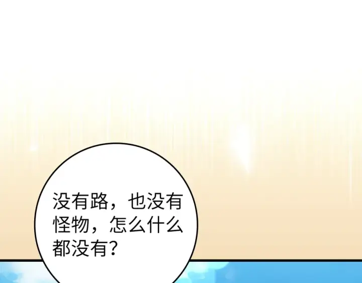 《练级20年，出门就是满级反派》第67话 无限复活图42