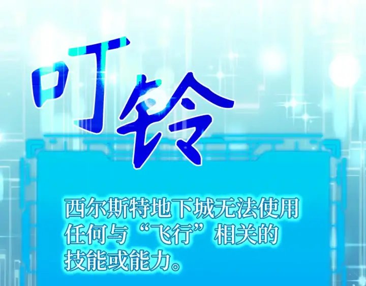 《练级20年，出门就是满级反派》第67话 无限复活图51