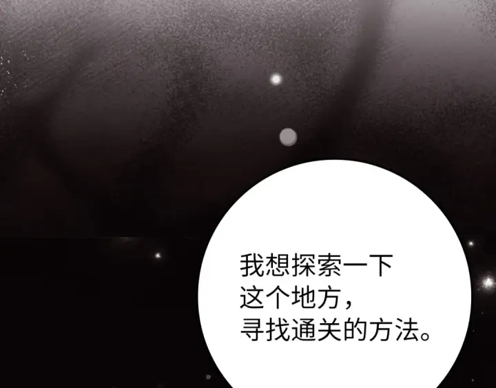 《练级20年，出门就是满级反派》第67话 无限复活图57