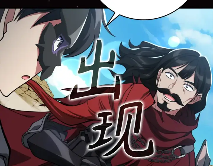 《练级20年，出门就是满级反派》第67话 无限复活图58
