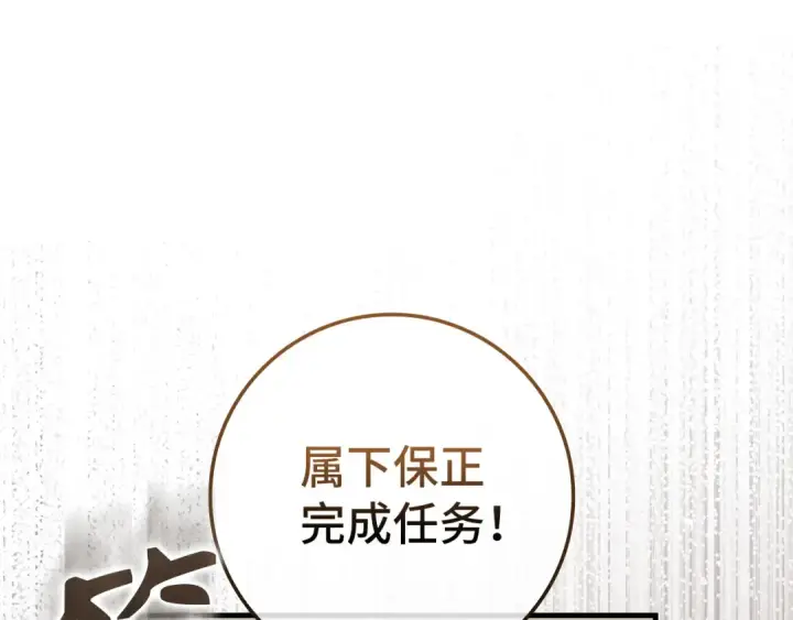 《练级20年，出门就是满级反派》第67话 无限复活图61