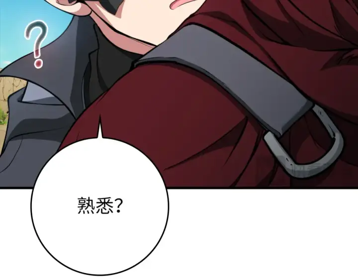 《练级20年，出门就是满级反派》第67话 无限复活图78