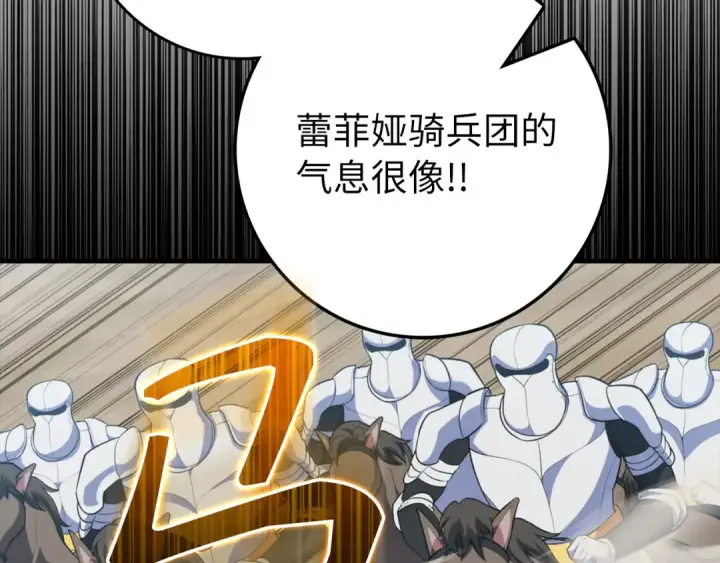 《练级20年，出门就是满级反派》第67话 无限复活图81