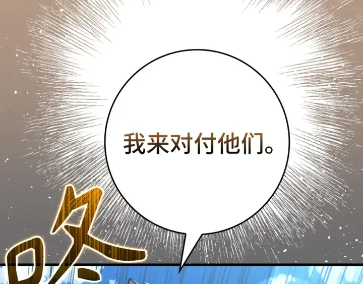 《练级20年，出门就是满级反派》第67话 无限复活图92