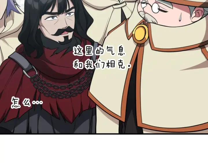 《练级20年，出门就是满级反派》第68话 长老们的实力图108