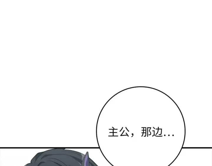 《练级20年，出门就是满级反派》第68话 长老们的实力图109