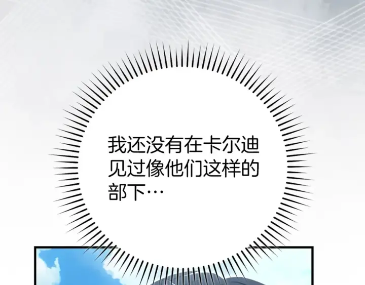 《练级20年，出门就是满级反派》第68话 长老们的实力图12