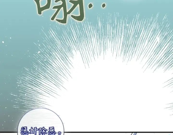 《练级20年，出门就是满级反派》第68话 长老们的实力图134