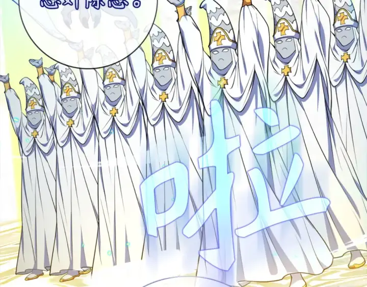 《练级20年，出门就是满级反派》第68话 长老们的实力图138
