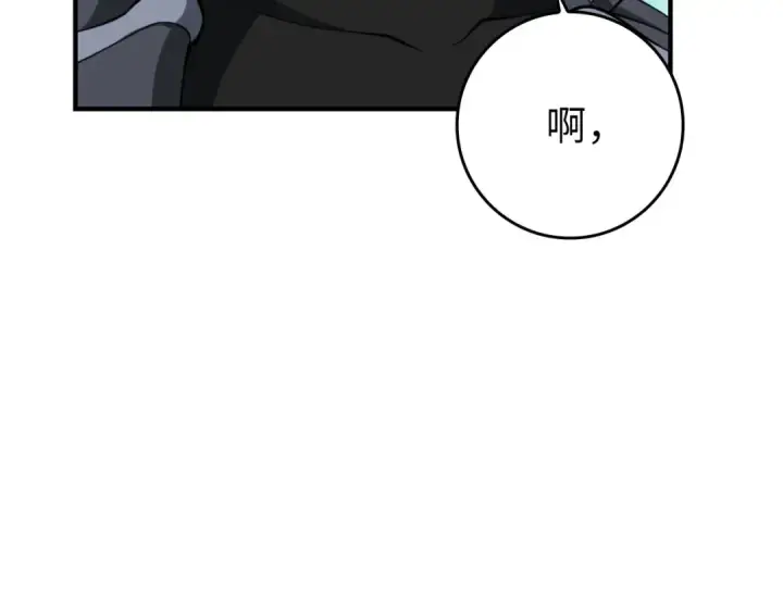 《练级20年，出门就是满级反派》第68话 长老们的实力图14