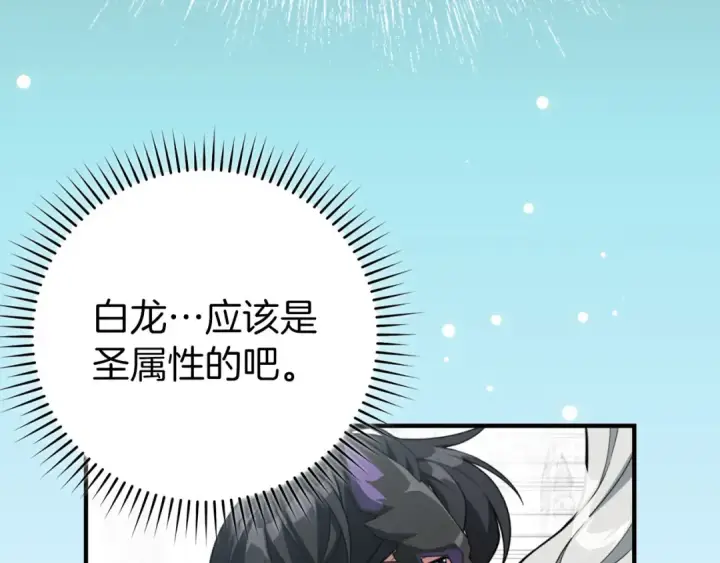 《练级20年，出门就是满级反派》第68话 长老们的实力图140
