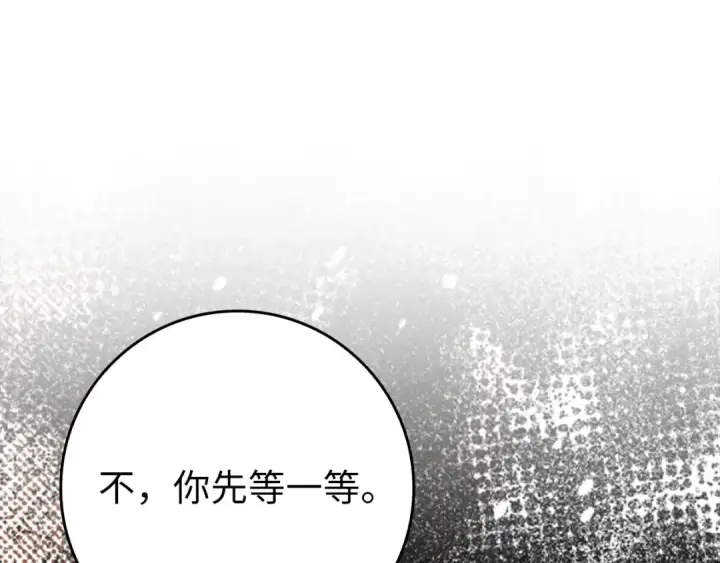 《练级20年，出门就是满级反派》第68话 长老们的实力图147