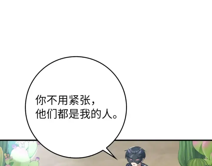 《练级20年，出门就是满级反派》第68话 长老们的实力图15