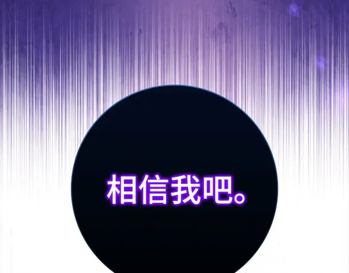 《练级20年，出门就是满级反派》第68话 长老们的实力图153