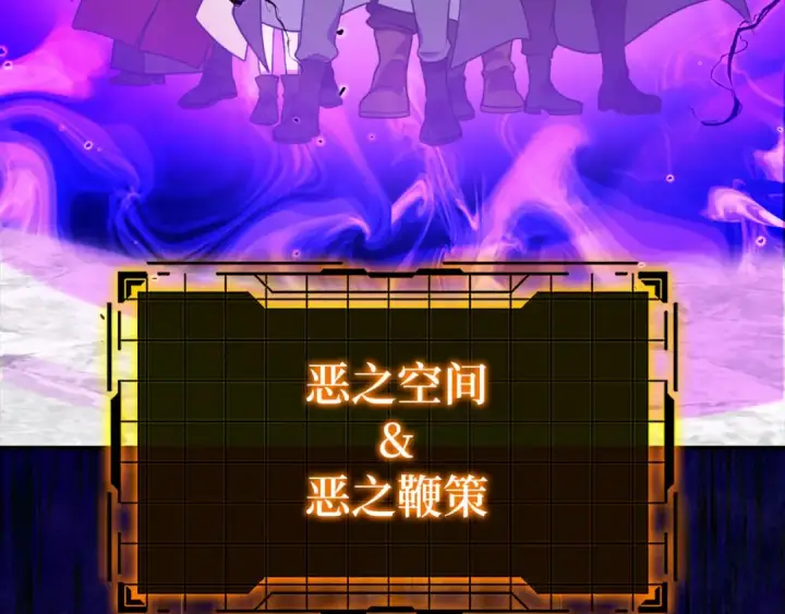 《练级20年，出门就是满级反派》第68话 长老们的实力图156