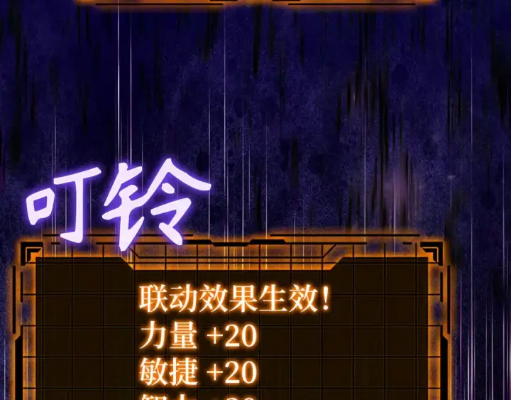 《练级20年，出门就是满级反派》第68话 长老们的实力图157