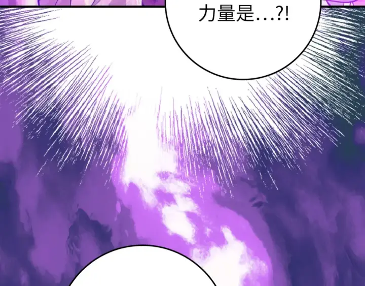 《练级20年，出门就是满级反派》第68话 长老们的实力图162